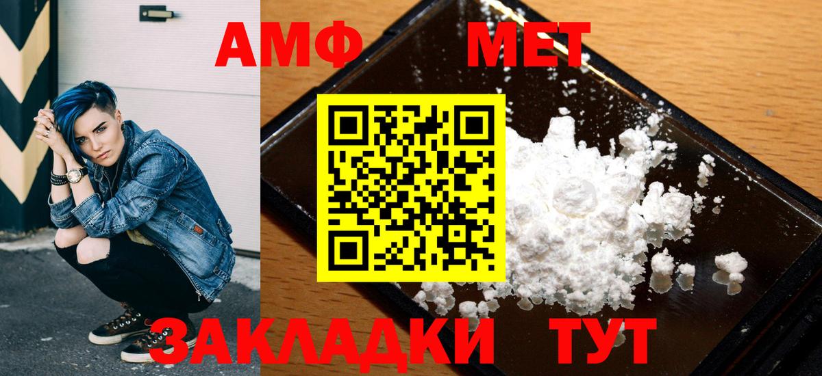Амфетамин 98% Балашиха