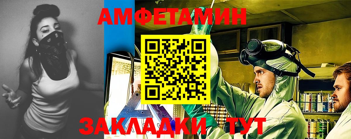 Amphetamine  АМФЕТАМИН 98%  Вход с VPN  Балашиха 
