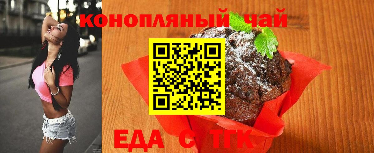 Canna-Cookies конопля Балашиха
