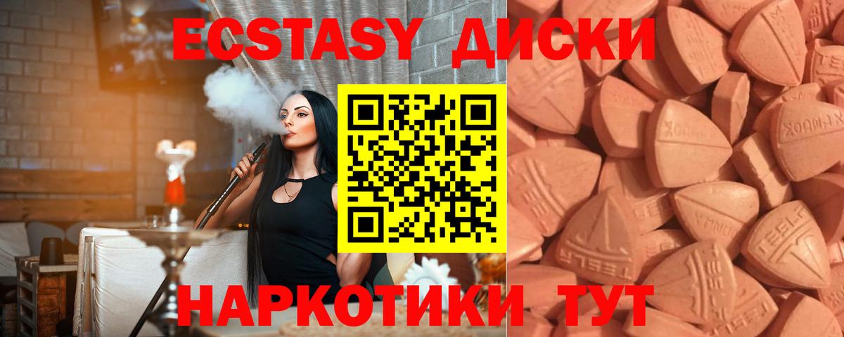 купить  сайты  Вход с VPN  Балашиха  Экстази mix 