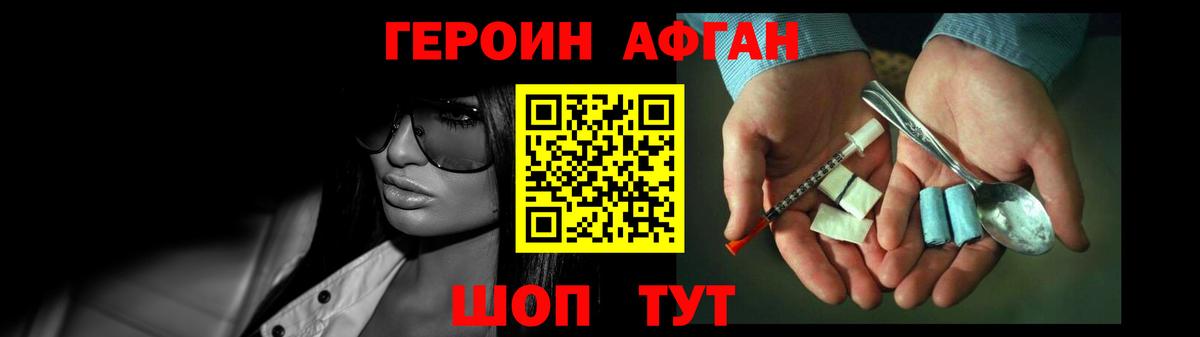 Героин гречка Балашиха