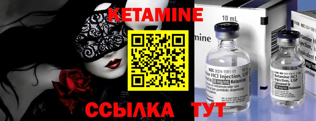 Балашиха  КЕТАМИН VHQ  Кетамин ketamine  Вход с VPN 