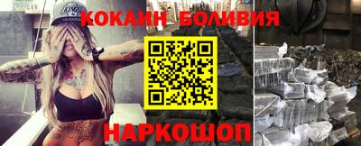 кокаин перу Бийск