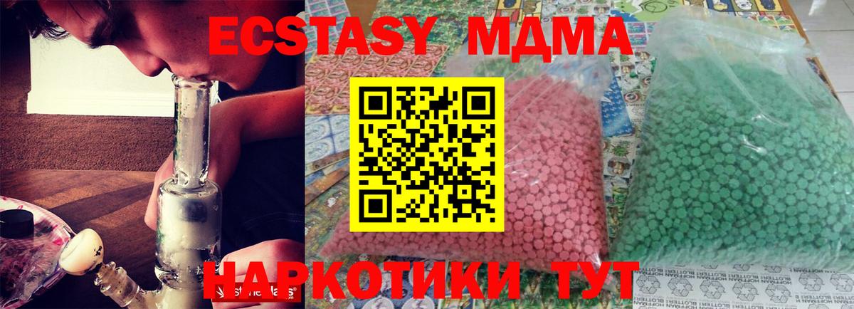 Балашиха  МДМА молли  MDMA crystal  МДМА  Вход с VPN 