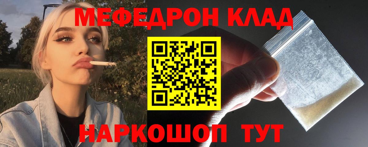 Мефедрон  МЕФ 4 MMC  Вход с VPN  Балашиха 