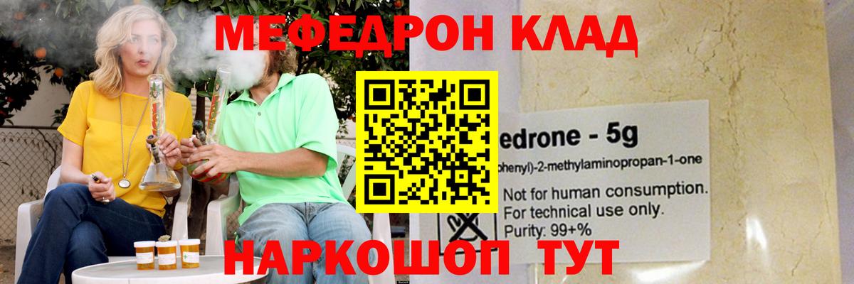 Меф мука Балашиха