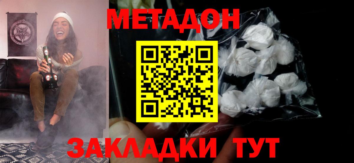 МЕТАДОН белоснежный  Метадон VHQ  Балашиха  Вход с VPN 