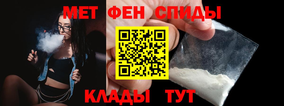 МЕТАМФЕТАМИН винт Балашиха