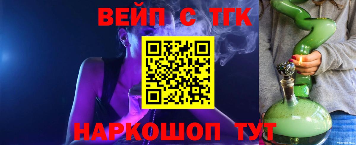 Дистиллят ТГК гашишное масло Балашиха
