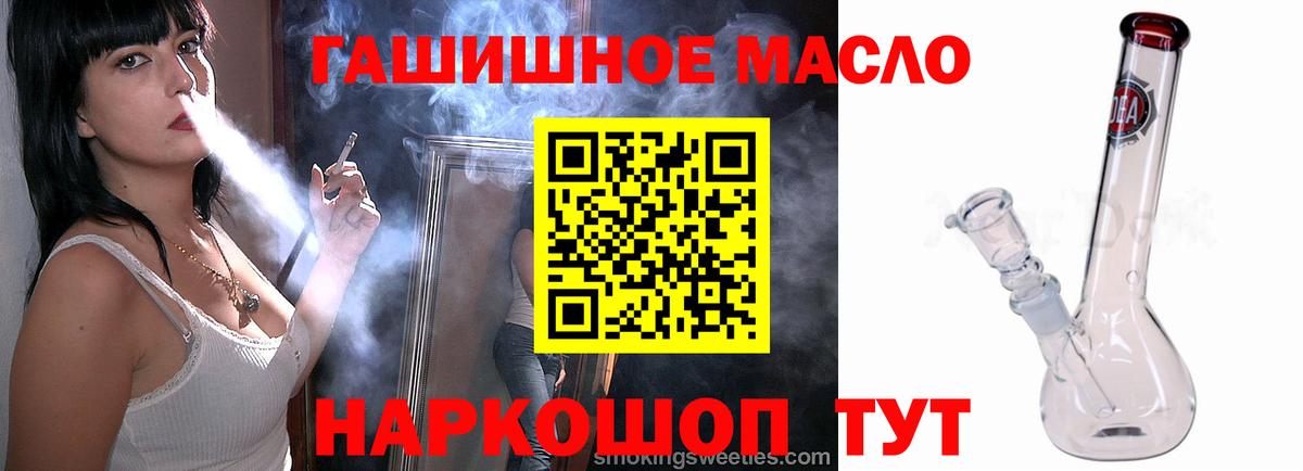 Дистиллят ТГК гашишное масло  Вход с VPN  Дистиллят ТГК гашишное масло  Балашиха 
