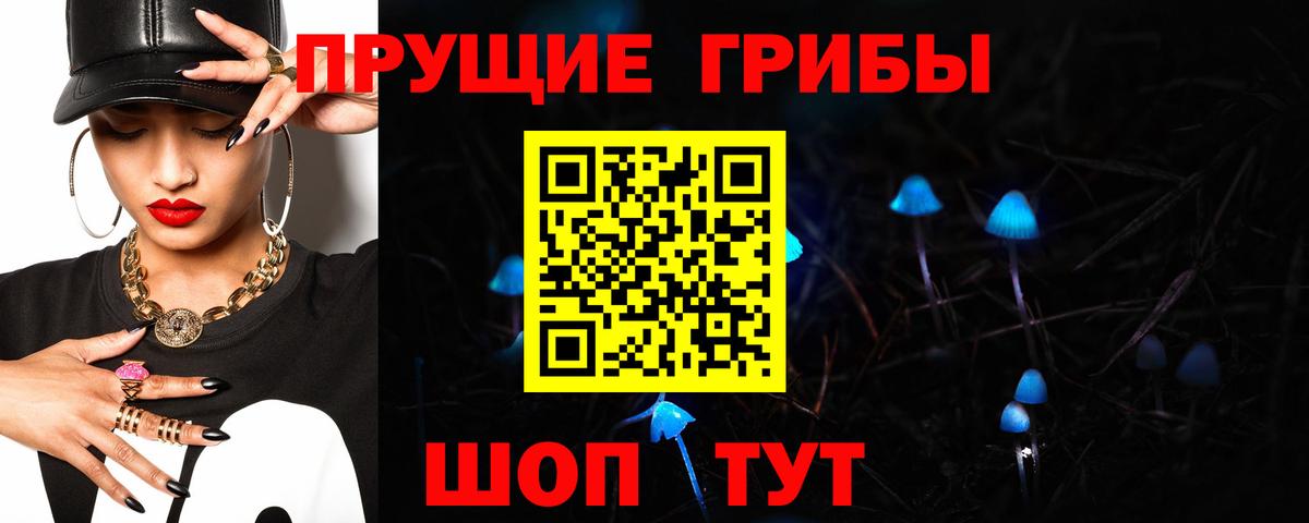 Галлюциногенные грибы Magic Shrooms Балашиха